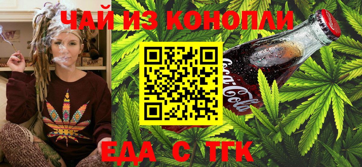 Cannafood конопля  Вход с VPN  Чебоксары 