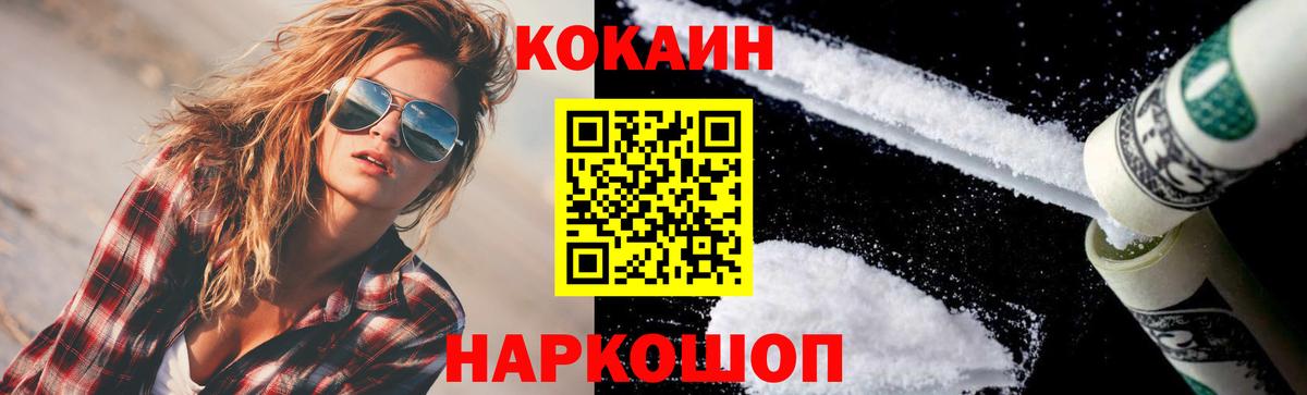 COCAIN Перу Чебоксары
