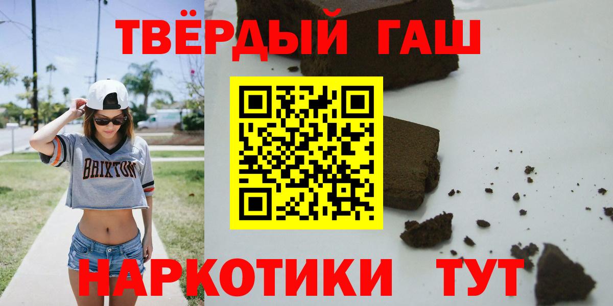 ГАШ hashish  цены   ГАШ хэш  Чебоксары  Вход с VPN 