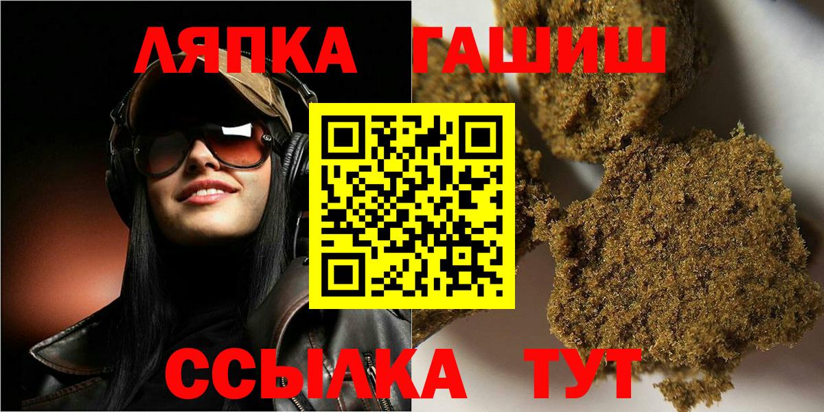 ГАШИШ хэш Чебоксары