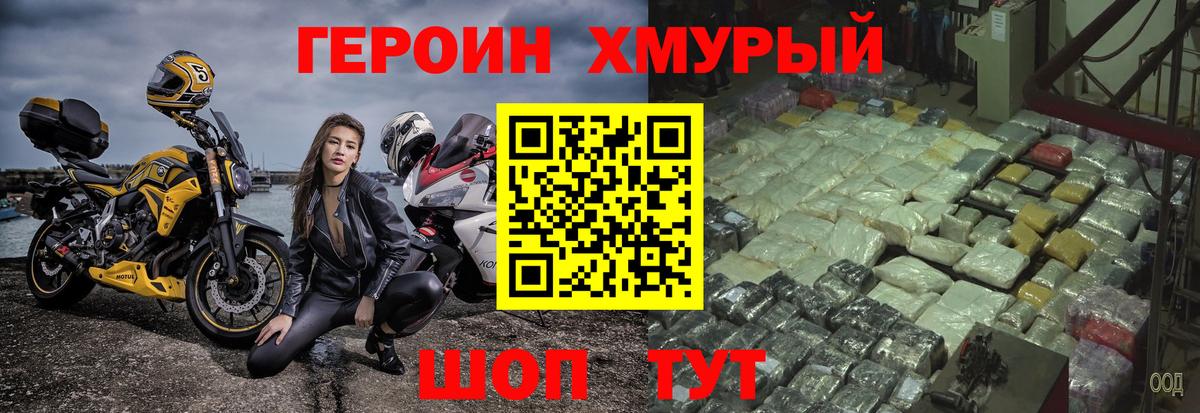 ГЕРОИН белый  Вход с VPN  Чебоксары 