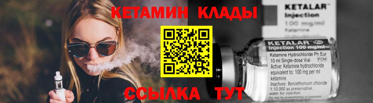 КЕТАМИН ketamine  Вход с VPN  Чебоксары  Кетамин VHQ 