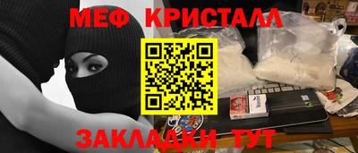 мет Малоярославец