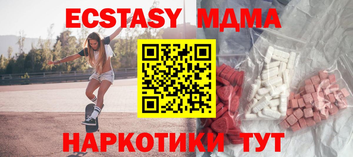 МДМА молли  МДМА кристаллы  Чебоксары  Вход с VPN 