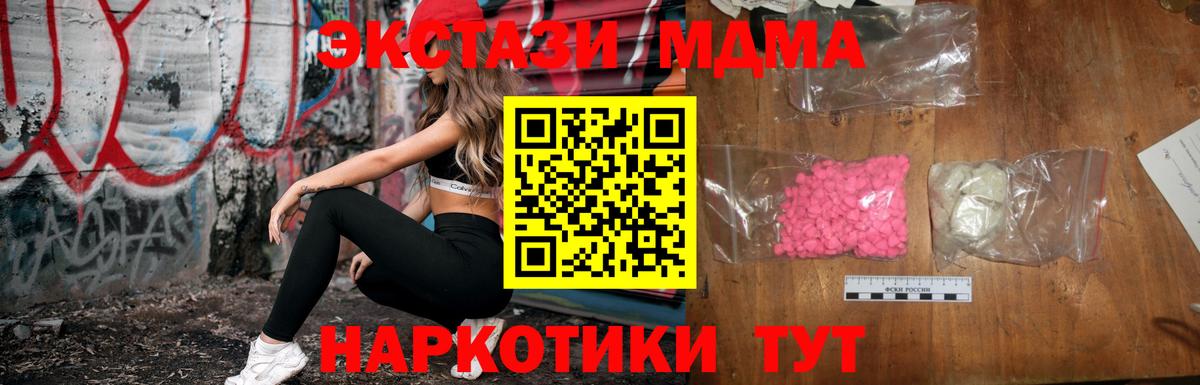 MDMA кристаллы Чебоксары