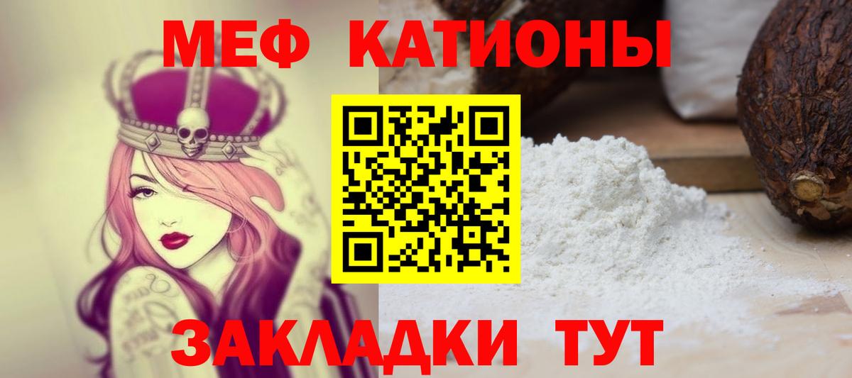 Мефедрон mephedrone  Вход с VPN  МЕФ  МЕФ  МЯУ-МЯУ мука  Чебоксары 