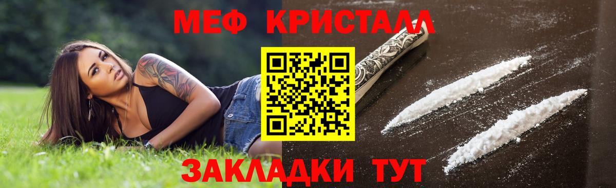 Мефедрон  Чебоксары