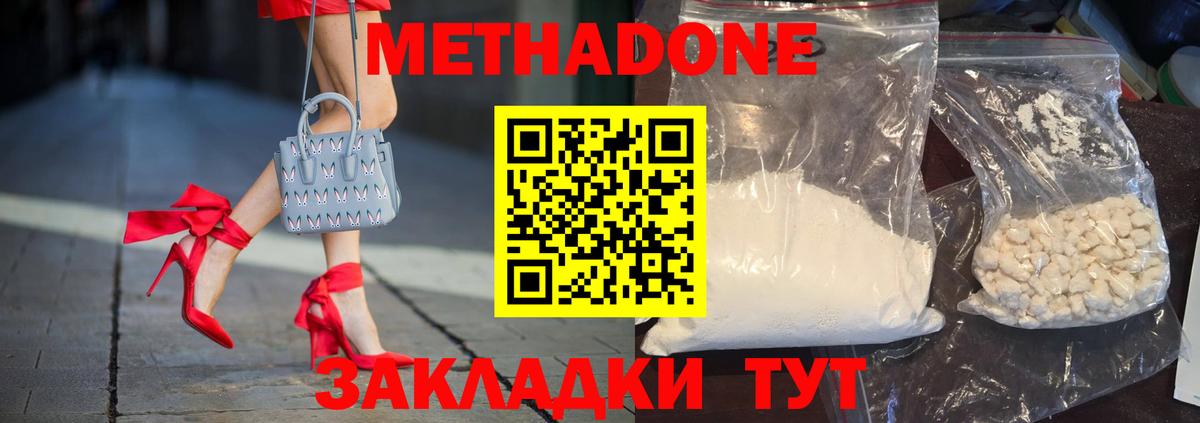 МЕТАДОН белоснежный Чебоксары