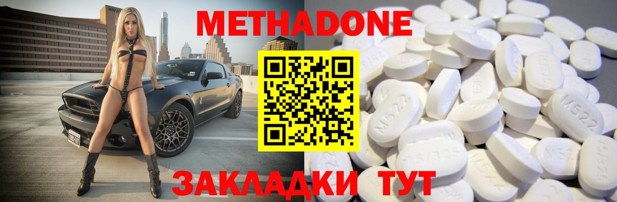 МЕТАДОН methadone  МЕТАДОН мёд  Вход с VPN  Чебоксары 