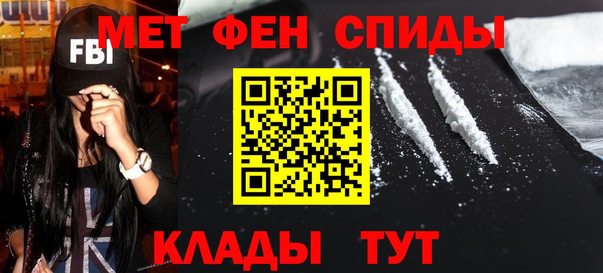 Метамфетамин кристалл Чебоксары