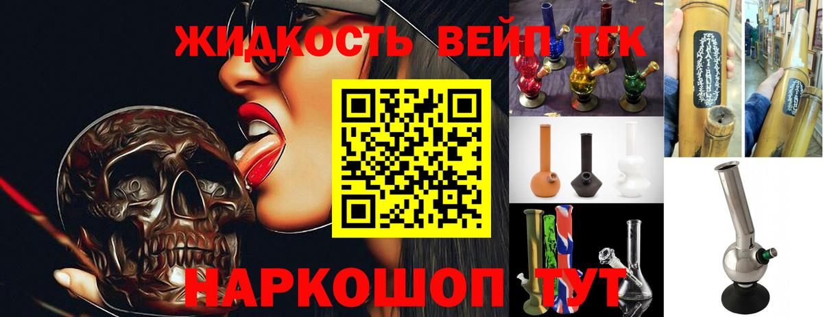 Дистиллят ТГК Wax  наркота  Дистиллят ТГК Wax  Чебоксары  Вход с VPN 