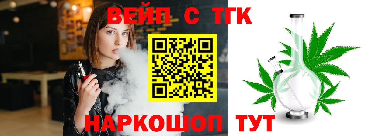 ТГК жижа Чебоксары